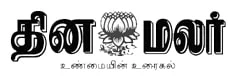 DinaMalar